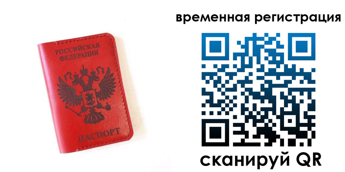 пропишу в квартире в Благовещенске