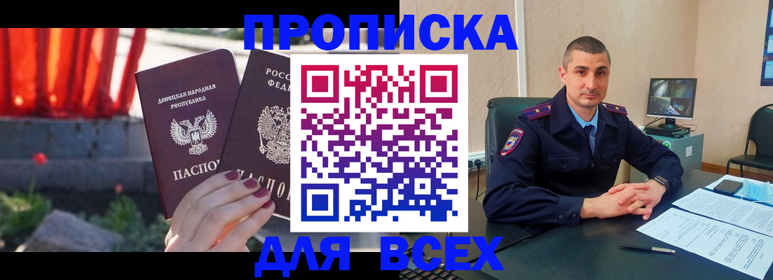регистрация в Благовещенске